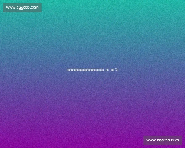 篮球赛事全程高清在线直播，让你不错过每场精彩对决 - 副本 - 副本 (2)